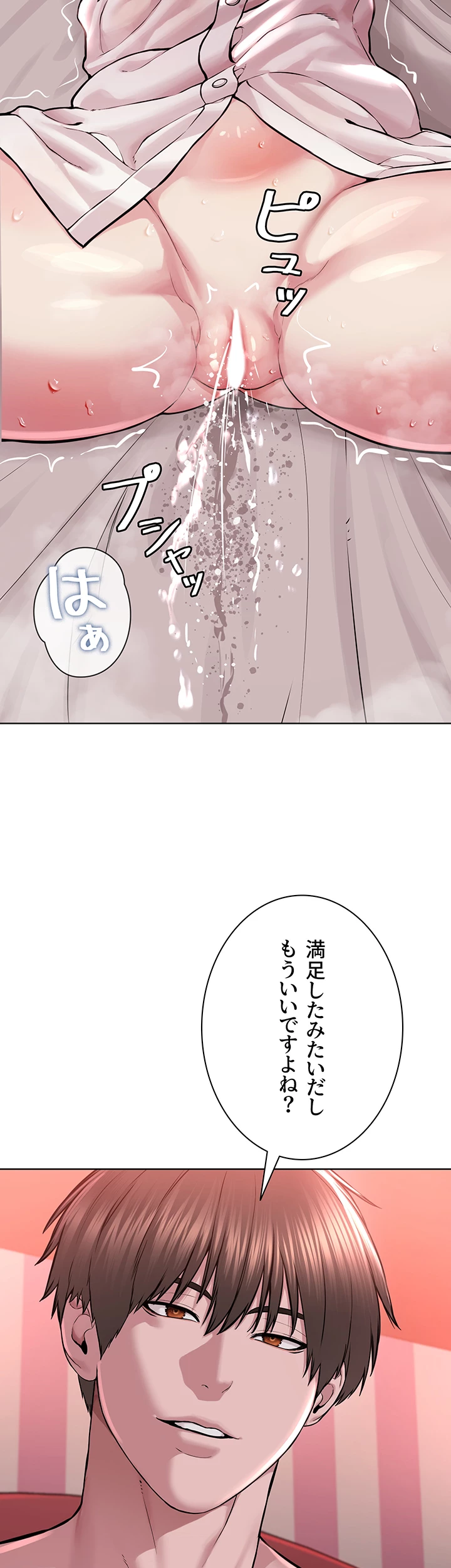 教祖様に身を捧げよ - Page 41